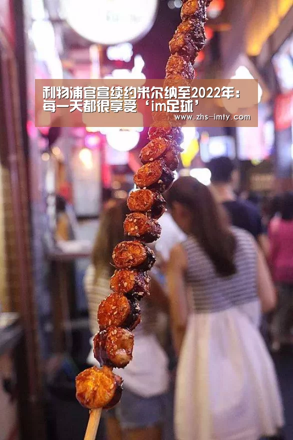 im体育投注